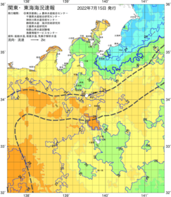 関東・東海海況速報/伊豆諸島海域(2022/07/15)