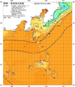 関東・東海海況速報/伊豆諸島海域(2022/07/31)