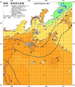 関東・東海海況速報/伊豆諸島海域(2022/08/09)