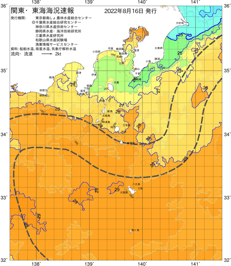 海況図, 関東・東海海況速報/伊豆諸島海域 検索結果, (黒潮, 水温分布, 冷水域, 暖水波及 等を図示)