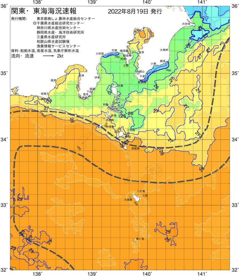 海況図, 関東・東海海況速報/伊豆諸島海域 検索結果, (黒潮, 水温分布, 冷水域, 暖水波及 等を図示)