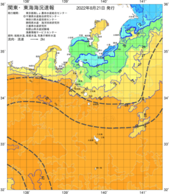 関東・東海海況速報/伊豆諸島海域(2022/08/21)