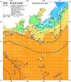 関東・東海海況速報/伊豆諸島海域(2022/08/23)