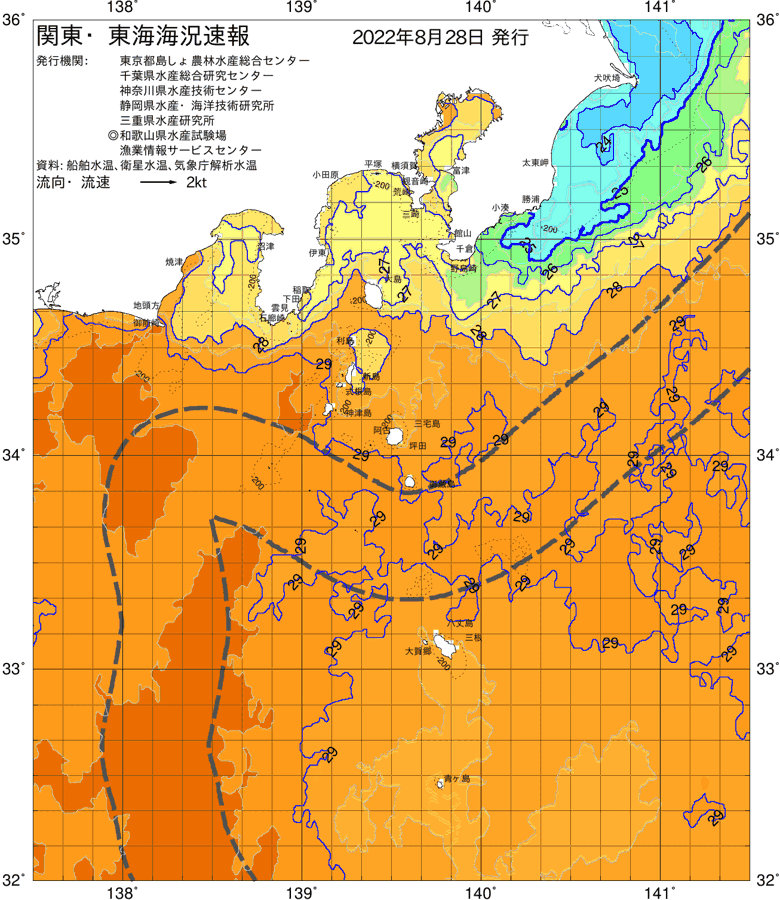 海況図, 関東・東海海況速報/伊豆諸島海域 検索結果, (黒潮, 水温分布, 冷水域, 暖水波及 等を図示)