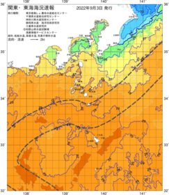 関東・東海海況速報/伊豆諸島海域(2022/09/03)