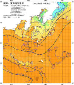 関東・東海海況速報/伊豆諸島海域(2022/09/14)