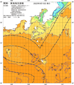 関東・東海海況速報/伊豆諸島海域(2022/09/15)