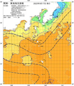 関東・東海海況速報/伊豆諸島海域(2022/09/17)