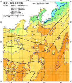 関東・東海海況速報/伊豆諸島海域(2022/09/21)