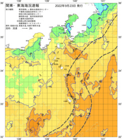 関東・東海海況速報/伊豆諸島海域(2022/09/23)