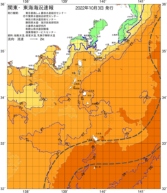 関東・東海海況速報/伊豆諸島海域(2022/10/03)