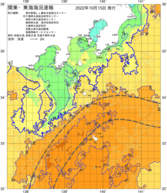 関東・東海海況速報/伊豆諸島海域(2022/10/15)