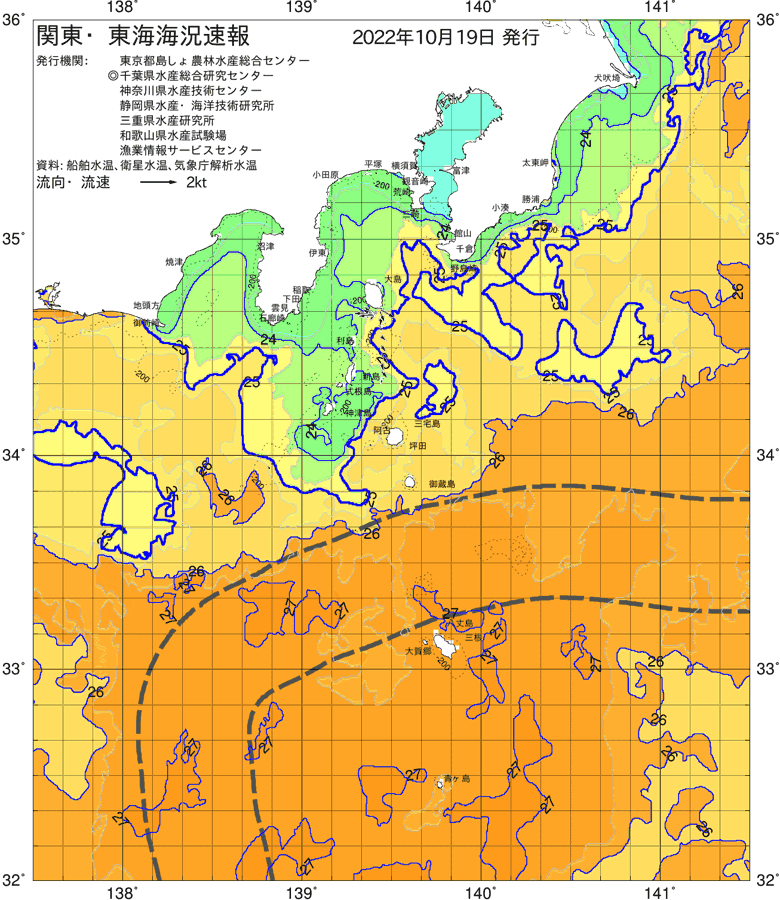 海況図, 関東・東海海況速報/伊豆諸島海域 検索結果, (黒潮, 水温分布, 冷水域, 暖水波及 等を図示)