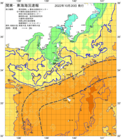 関東・東海海況速報/伊豆諸島海域(2022/10/20)