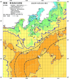 関東・東海海況速報/伊豆諸島海域(2022/10/22)