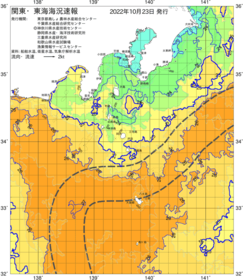 関東・東海海況速報/伊豆諸島海域(2022/10/23)