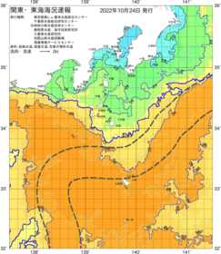 関東・東海海況速報/伊豆諸島海域(2022/10/24)