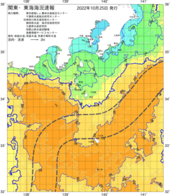 関東・東海海況速報/伊豆諸島海域(2022/10/25)