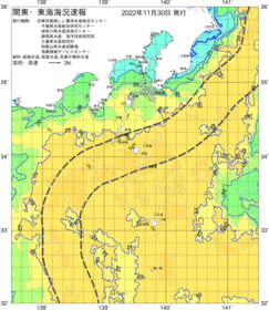 関東・東海海況速報/伊豆諸島海域(2022/11/30)