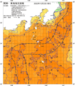 関東・東海海況速報/伊豆諸島海域(2022/12/02)