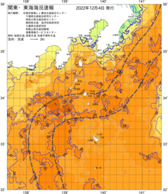 関東・東海海況速報/伊豆諸島海域(2022/12/04)