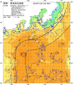 関東・東海海況速報/伊豆諸島海域(2022/12/15)