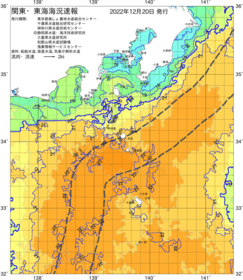 関東・東海海況速報/伊豆諸島海域(2022/12/20)