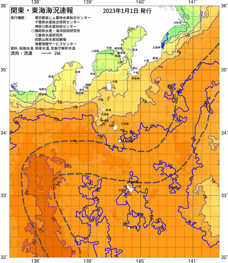 海況図, 関東・東海海況速報/伊豆諸島海域 検索結果, (黒潮, 水温分布, 冷水域, 暖水波及 等を図示)