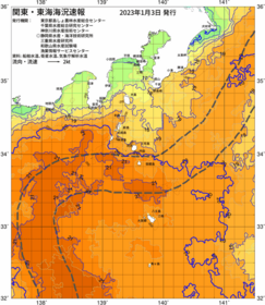 関東・東海海況速報/伊豆諸島海域(2023/01/03)