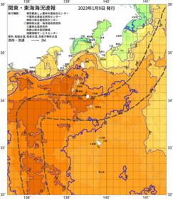 関東・東海海況速報/伊豆諸島海域(2023/01/09)
