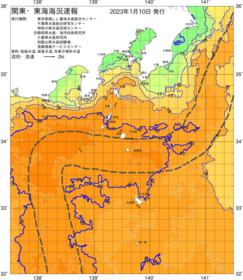 関東・東海海況速報/伊豆諸島海域(2023/01/10)
