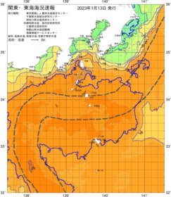 関東・東海海況速報/伊豆諸島海域(2023/01/13)