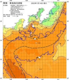 関東・東海海況速報/伊豆諸島海域(2023/01/14)