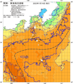 関東・東海海況速報/伊豆諸島海域(2023/01/16)
