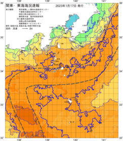 関東・東海海況速報/伊豆諸島海域(2023/01/17)