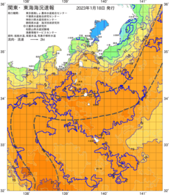 関東・東海海況速報/伊豆諸島海域(2023/01/18)