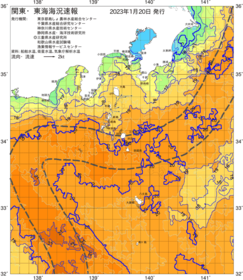 関東・東海海況速報/伊豆諸島海域(2023/01/20)