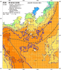 関東・東海海況速報/伊豆諸島海域(2023/01/23)