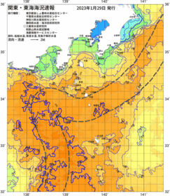 関東・東海海況速報/伊豆諸島海域(2023/01/29)