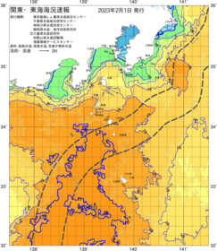 関東・東海海況速報/伊豆諸島海域(2023/02/01)