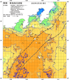 関東・東海海況速報/伊豆諸島海域(2023/02/03)