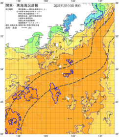 関東・東海海況速報/伊豆諸島海域(2023/02/10)