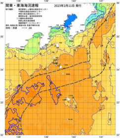 関東・東海海況速報/伊豆諸島海域(2023/02/11)