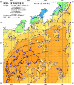 関東・東海海況速報/伊豆諸島海域(2023/02/14)