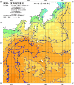 関東・東海海況速報/伊豆諸島海域(2023/02/20)
