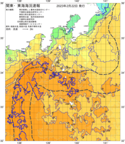 関東・東海海況速報/伊豆諸島海域(2023/02/22)