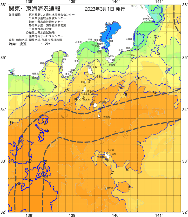 海況図, 関東・東海海況速報/伊豆諸島海域 検索結果, (黒潮, 水温分布, 冷水域, 暖水波及 等を図示)