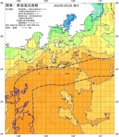 関東・東海海況速報/伊豆諸島海域(2023/03/02)