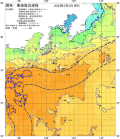 関東・東海海況速報/伊豆諸島海域(2023/03/04)