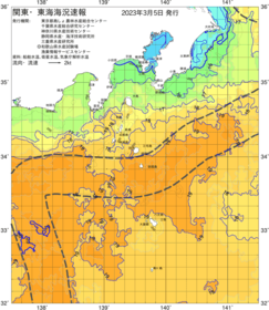 関東・東海海況速報/伊豆諸島海域(2023/03/05)